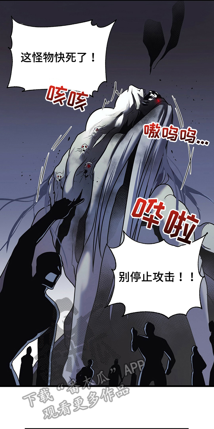 黑洞怪物漫画未删减版在线观看漫画,第34话2图