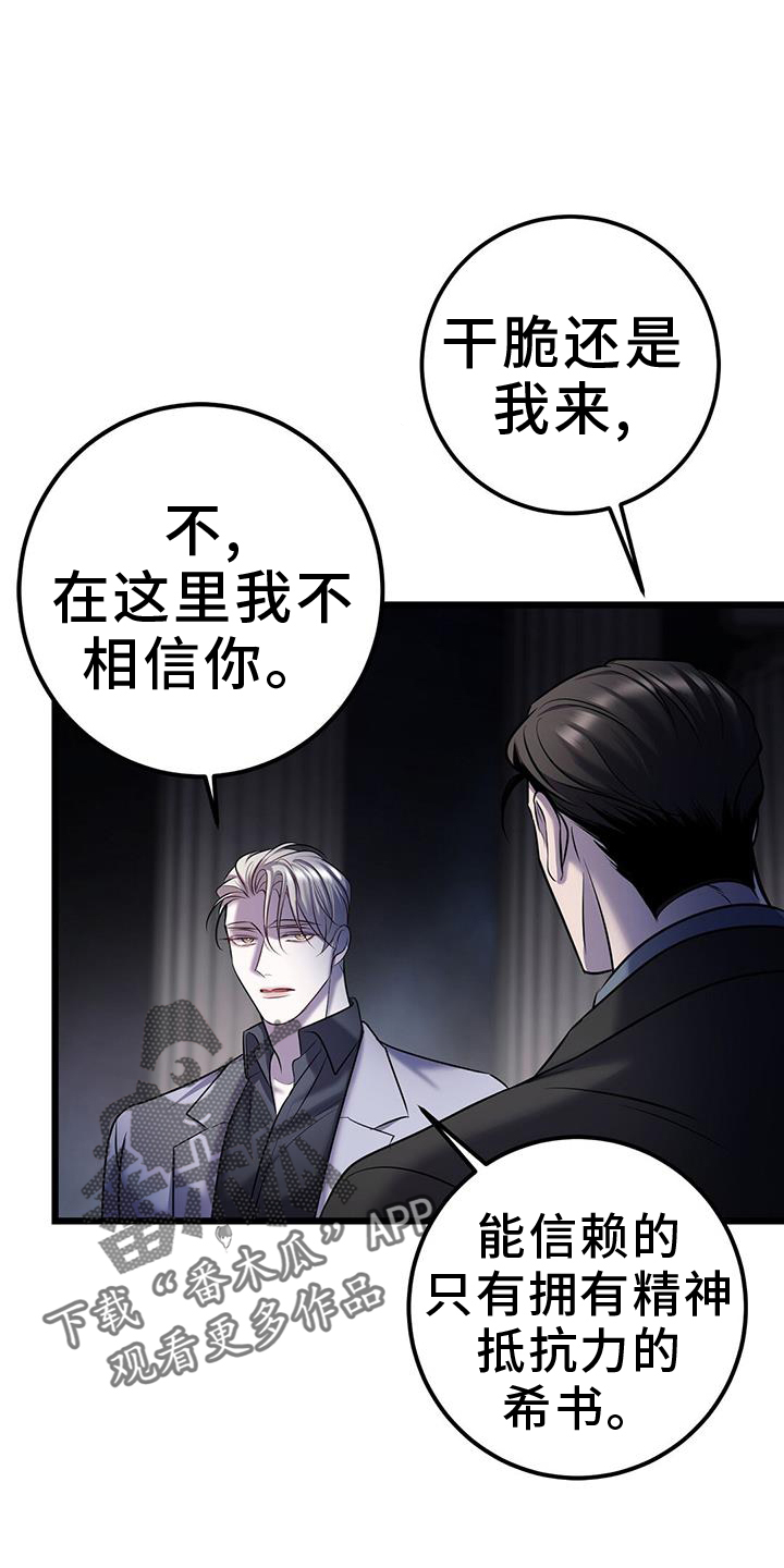 黑洞怪物视频漫画,第105话2图