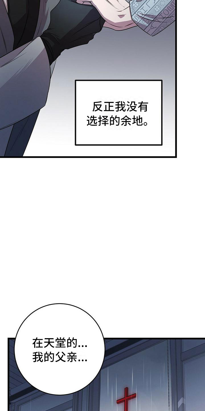 黑洞怪物最新一章漫画,第15话1图