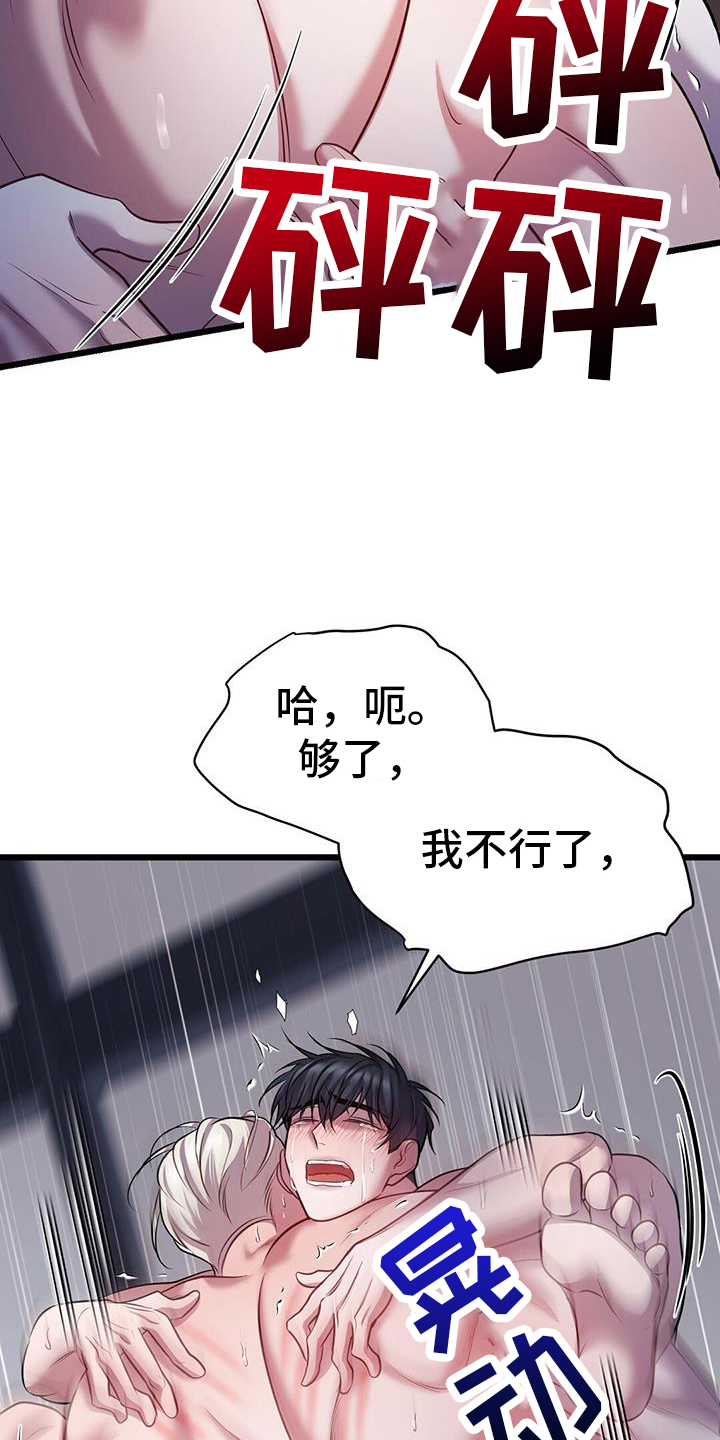 黑洞怪物第三季完整版漫画,第109话1图