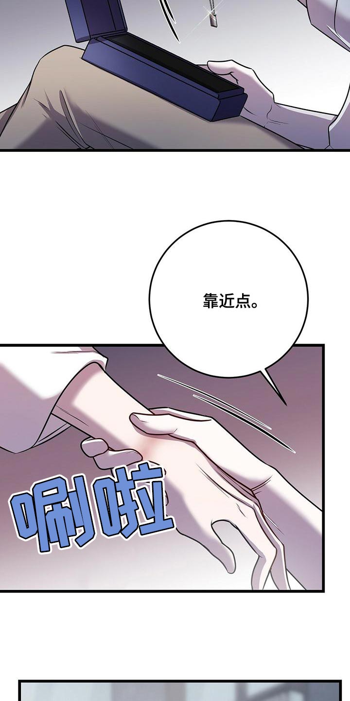 黑洞怪物漫画,第50话1图