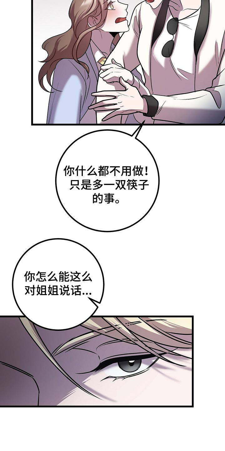 黑洞怪物漫画韩漫漫画,第31话2图