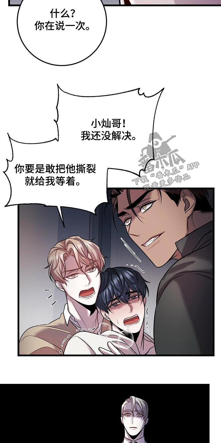 黑洞怪物小说在哪看完整版漫画,第57话2图