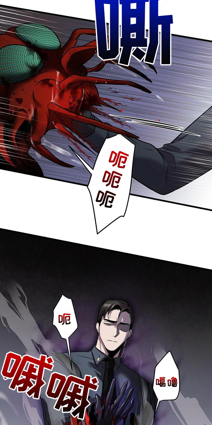 黑洞怪物75章故意漫画,第51话1图