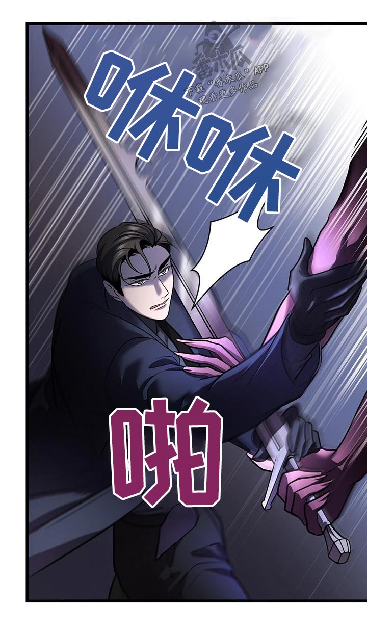 黑洞怪物漫画,第69话1图