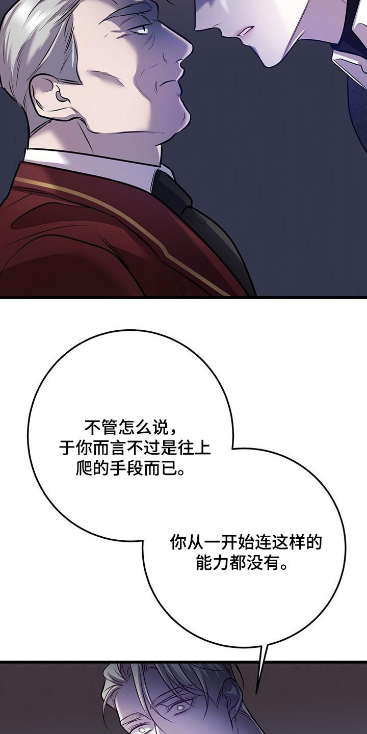 黑洞怪物原著小说在线阅读漫画,第80话2图