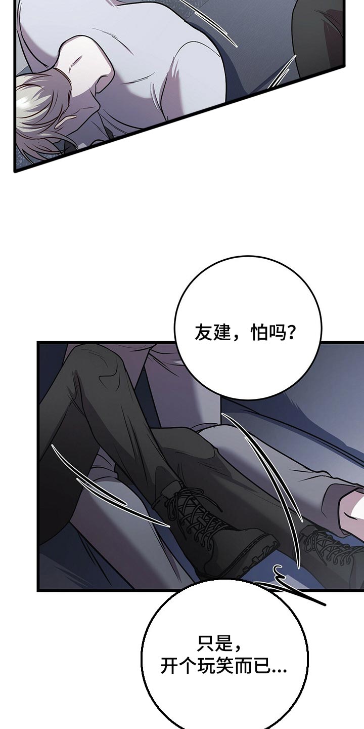 黑洞怪物小说的观看链接漫画,第27话1图