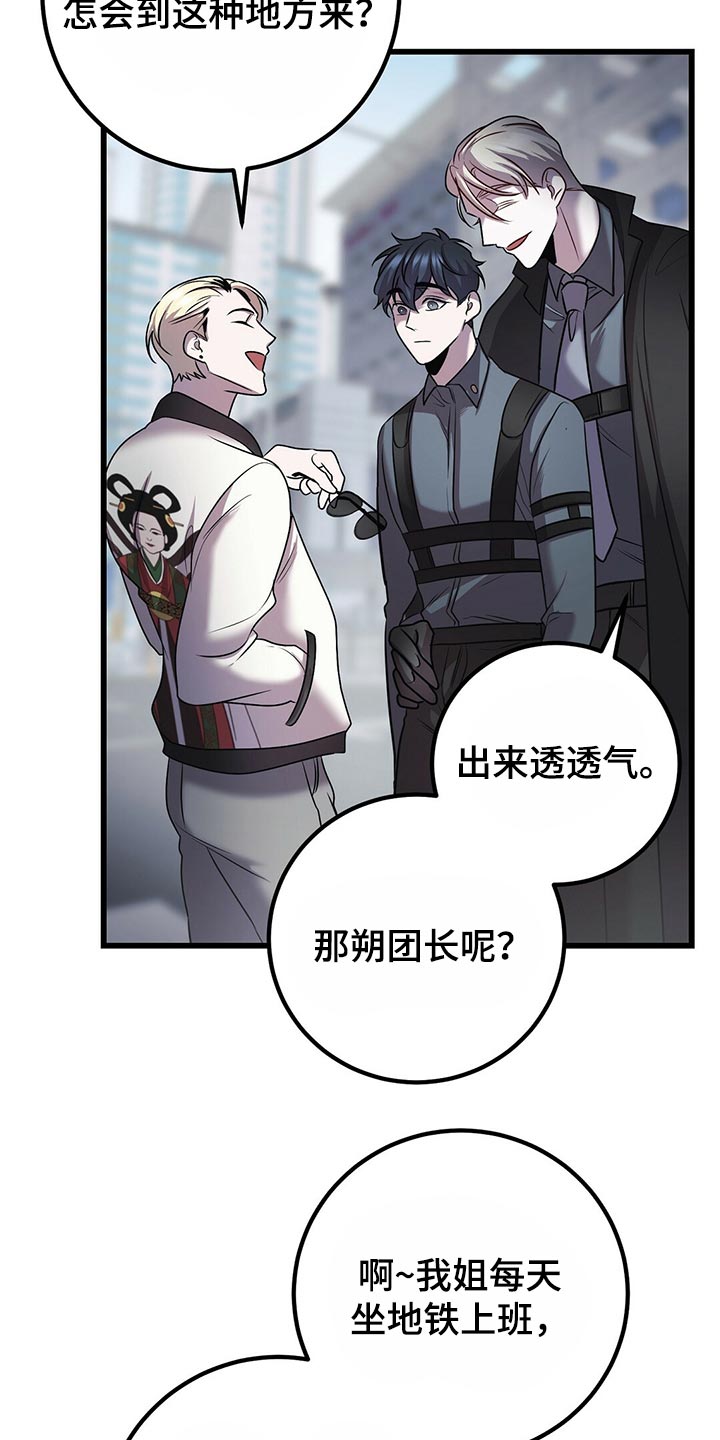 黑洞怪物来自深渊漫画在线看全集免费漫画,第31话1图