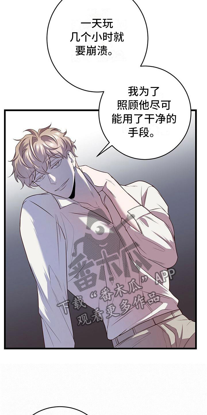 黑洞怪物漫画,第10话2图