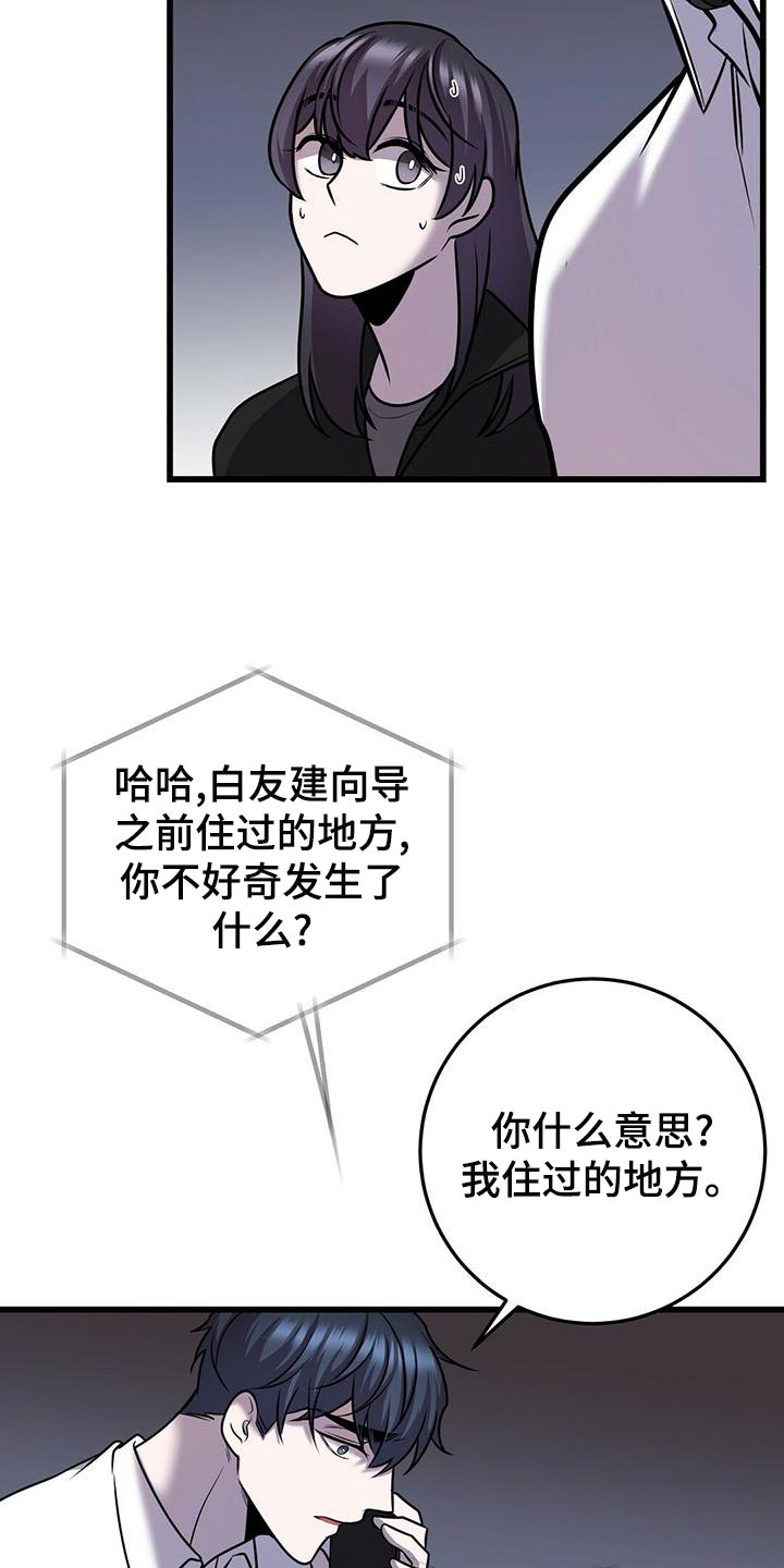 黑洞怪物漫画,第44话1图