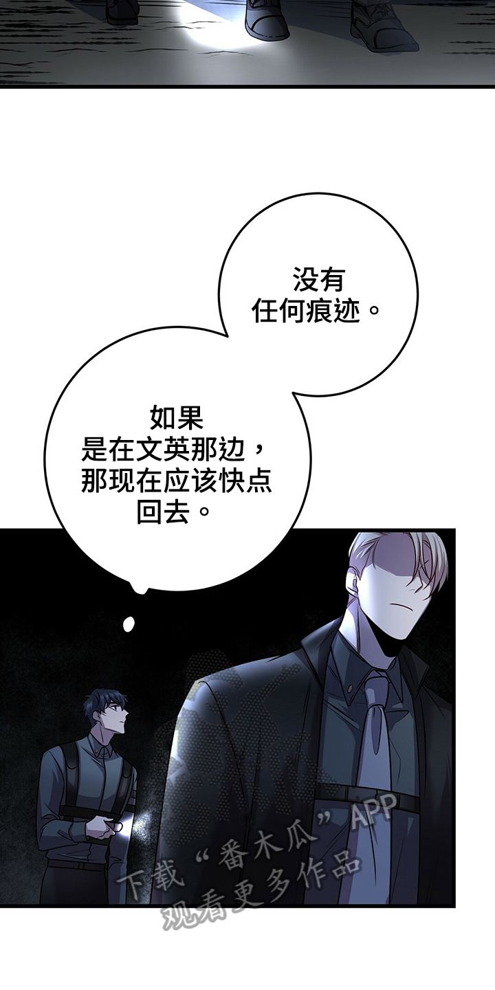 黑洞怪物英文漫画,第35话1图