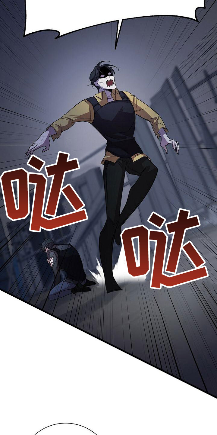 黑洞怪物漫画,第4话1图