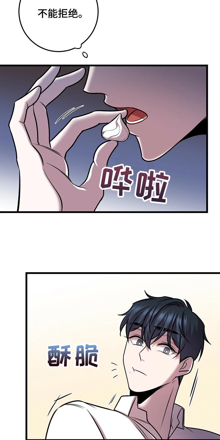 黑洞怪物漫画,第46话2图