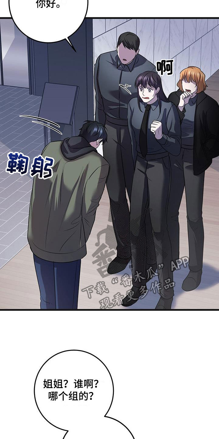 黑洞怪物漫画,第77话1图
