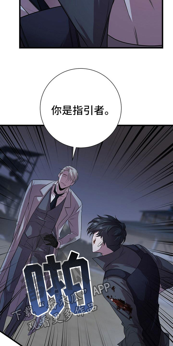 黑洞怪物原著小说在线阅读漫画,第6话2图