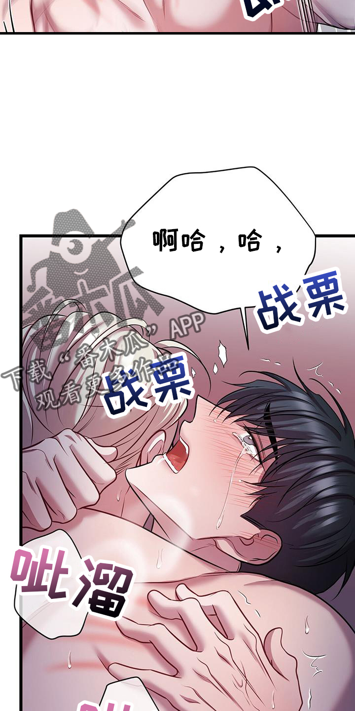 黑洞怪物第三季完整版漫画,第109话2图