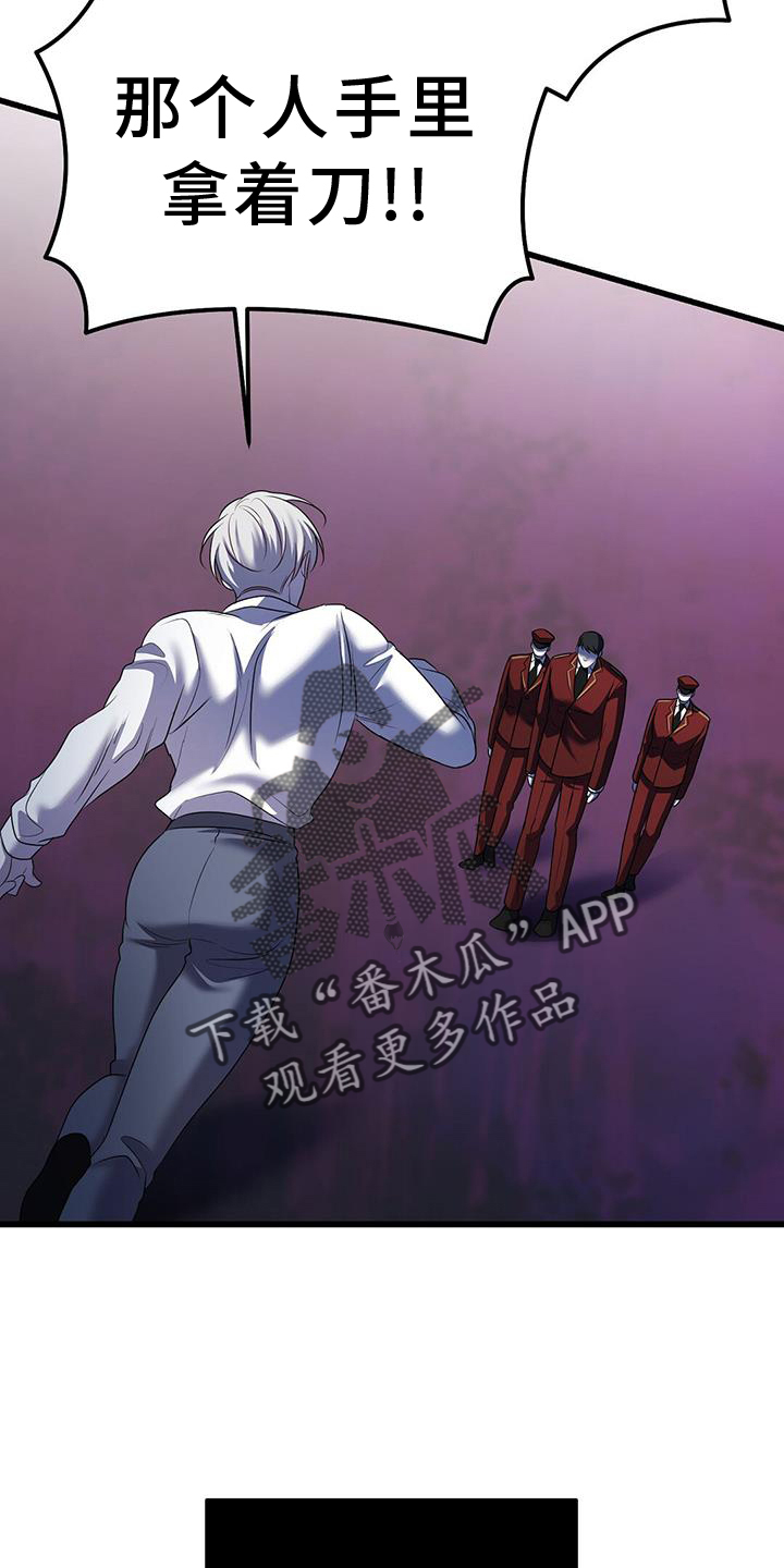 黑洞怪物漫画,第101话2图