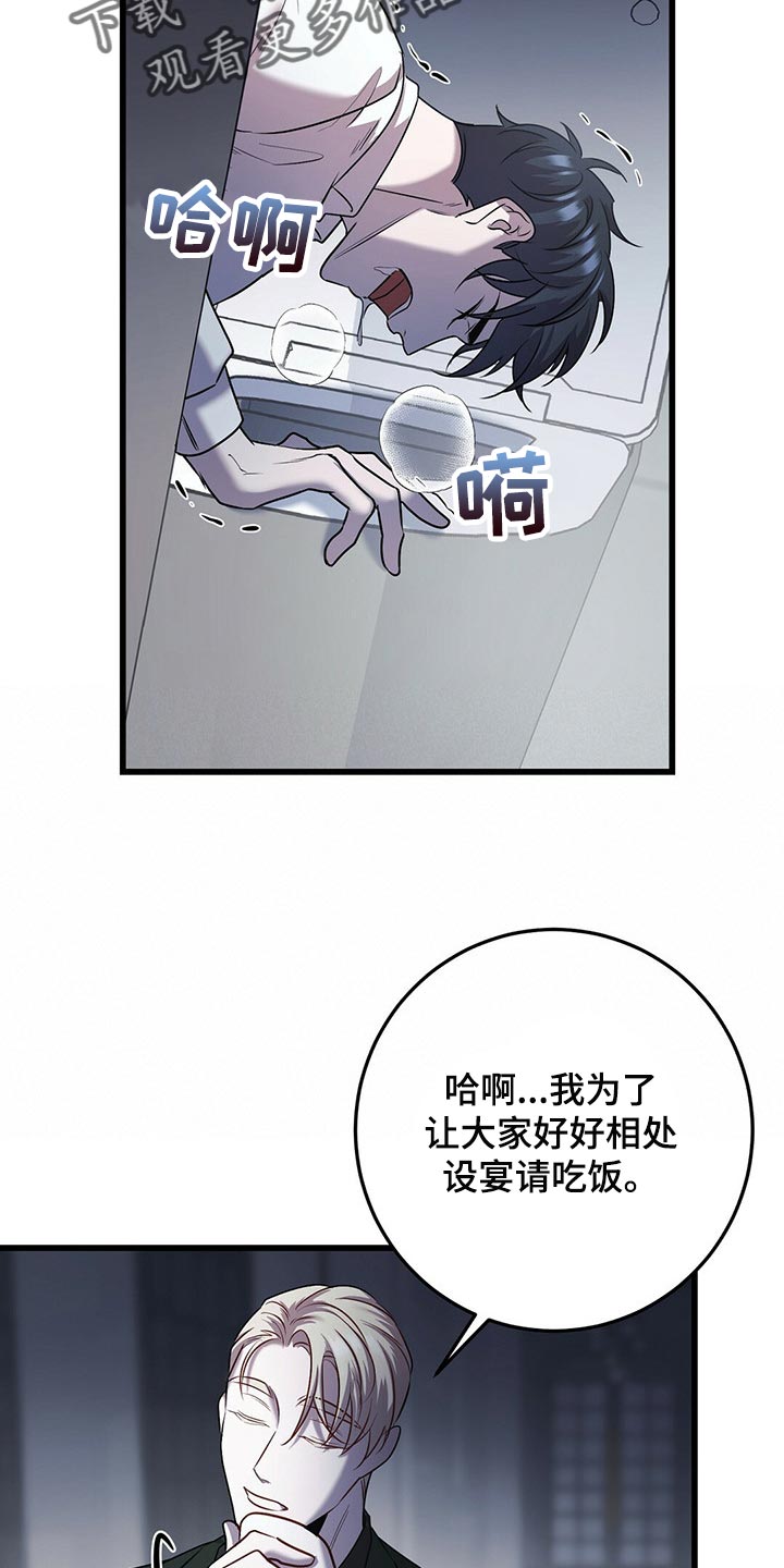 黑洞怪物无删减漫画百度云漫画,第23话2图