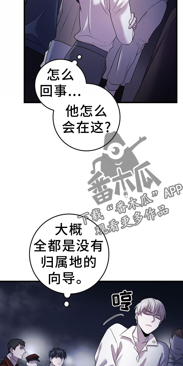 黑洞怪物双男主漫画漫画,第95章：开放2图