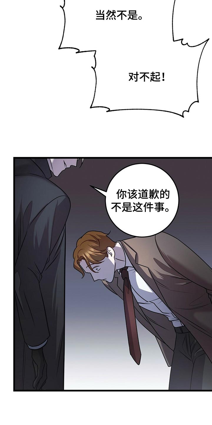 黑洞怪物小游戏漫画,第30话1图