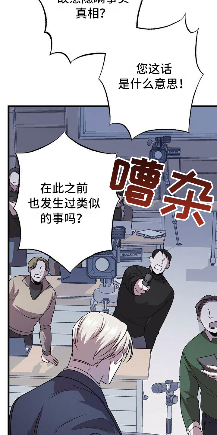 黑洞怪物漫画可以在哪看漫画,第14话2图