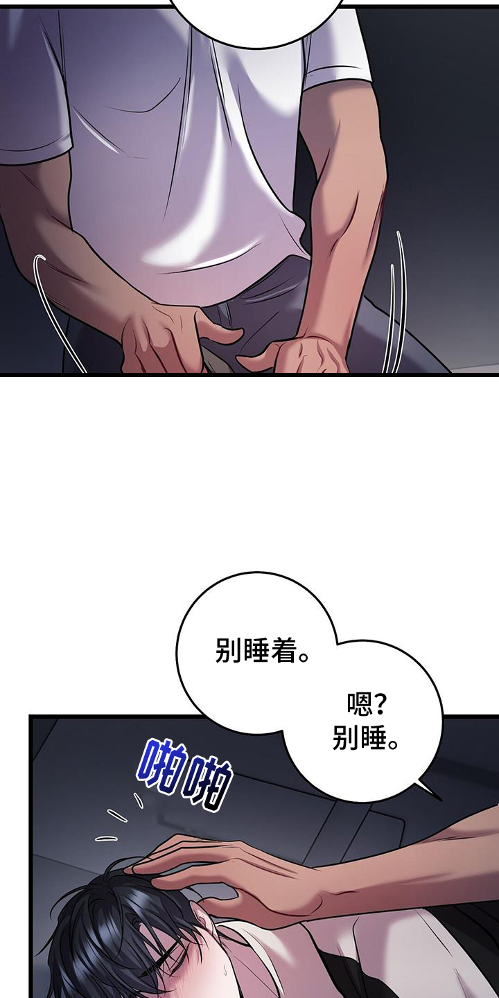 黑洞洞主漫画,第92话1图