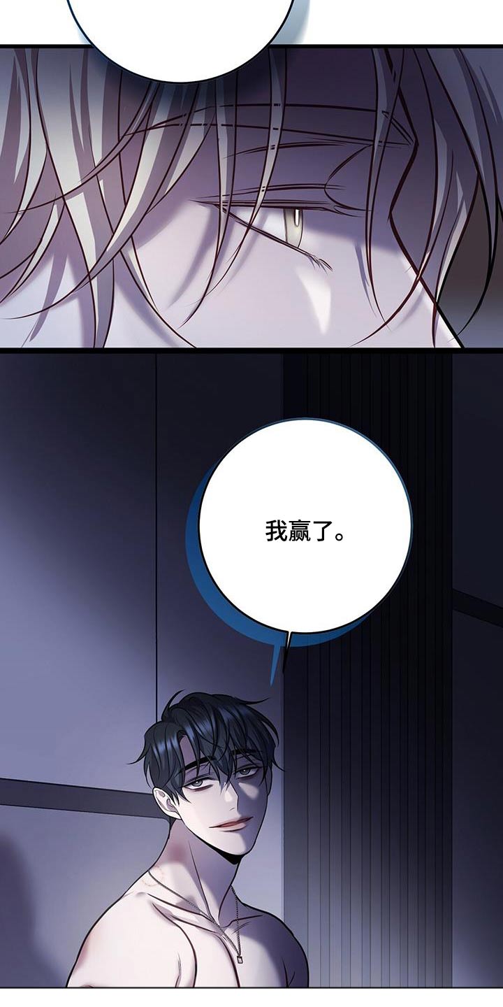 黑洞怪物漫画,第76话2图