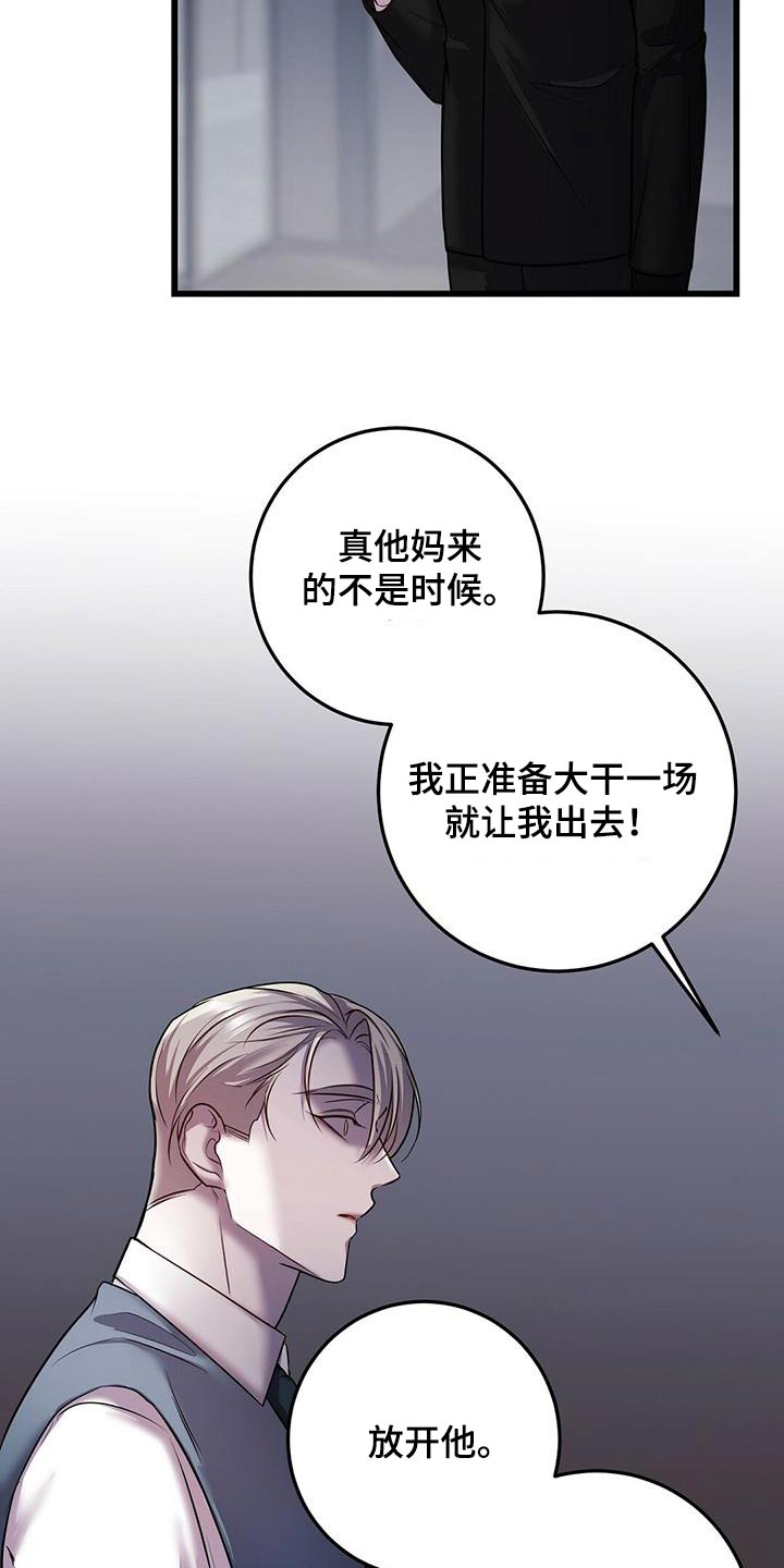 黑洞怪物漫画,第57话1图