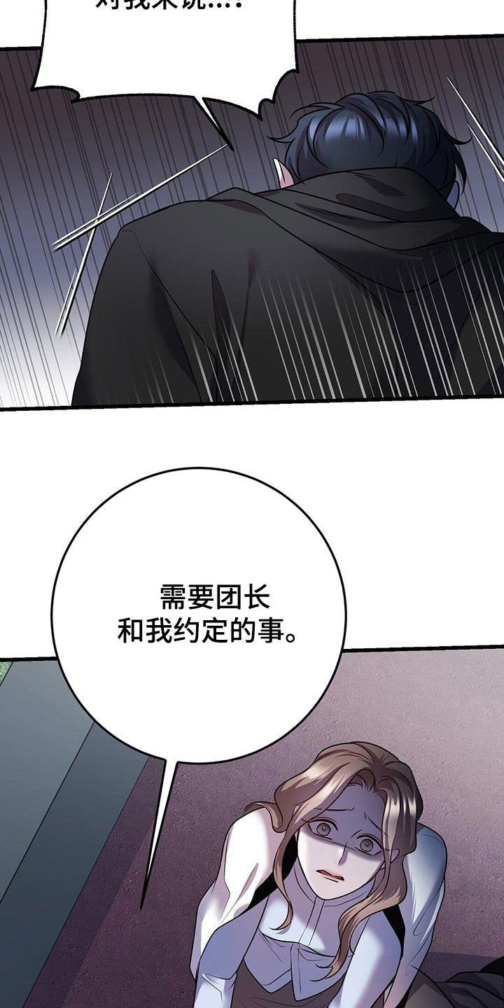 黑洞怪物完整版漫画漫画,第61话1图