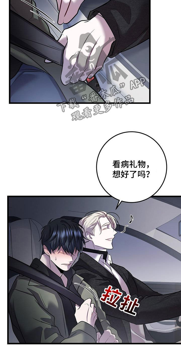 黑洞怪物结局漫画,第79话1图