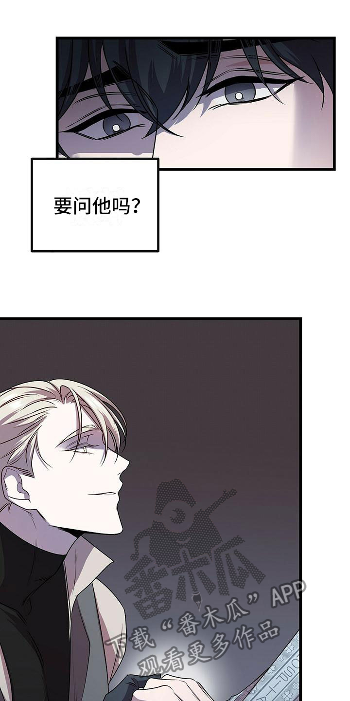 黑洞怪物漫画在哪看漫画,第15话2图