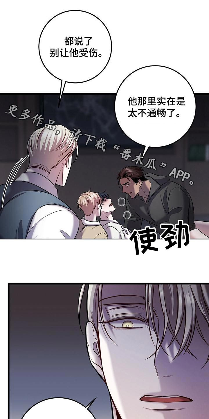 黑洞怪物小说在哪看完整版漫画,第57话1图