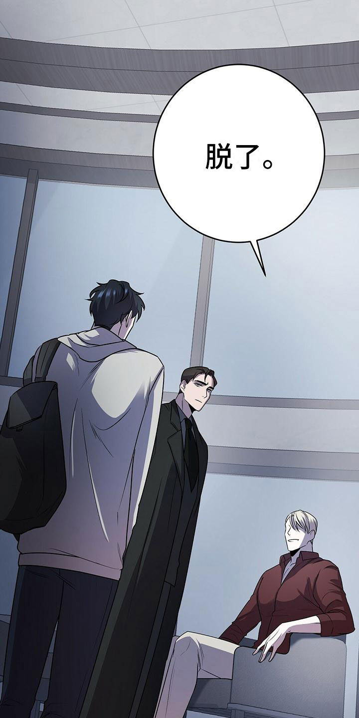 黑洞怪物漫画,第17话1图