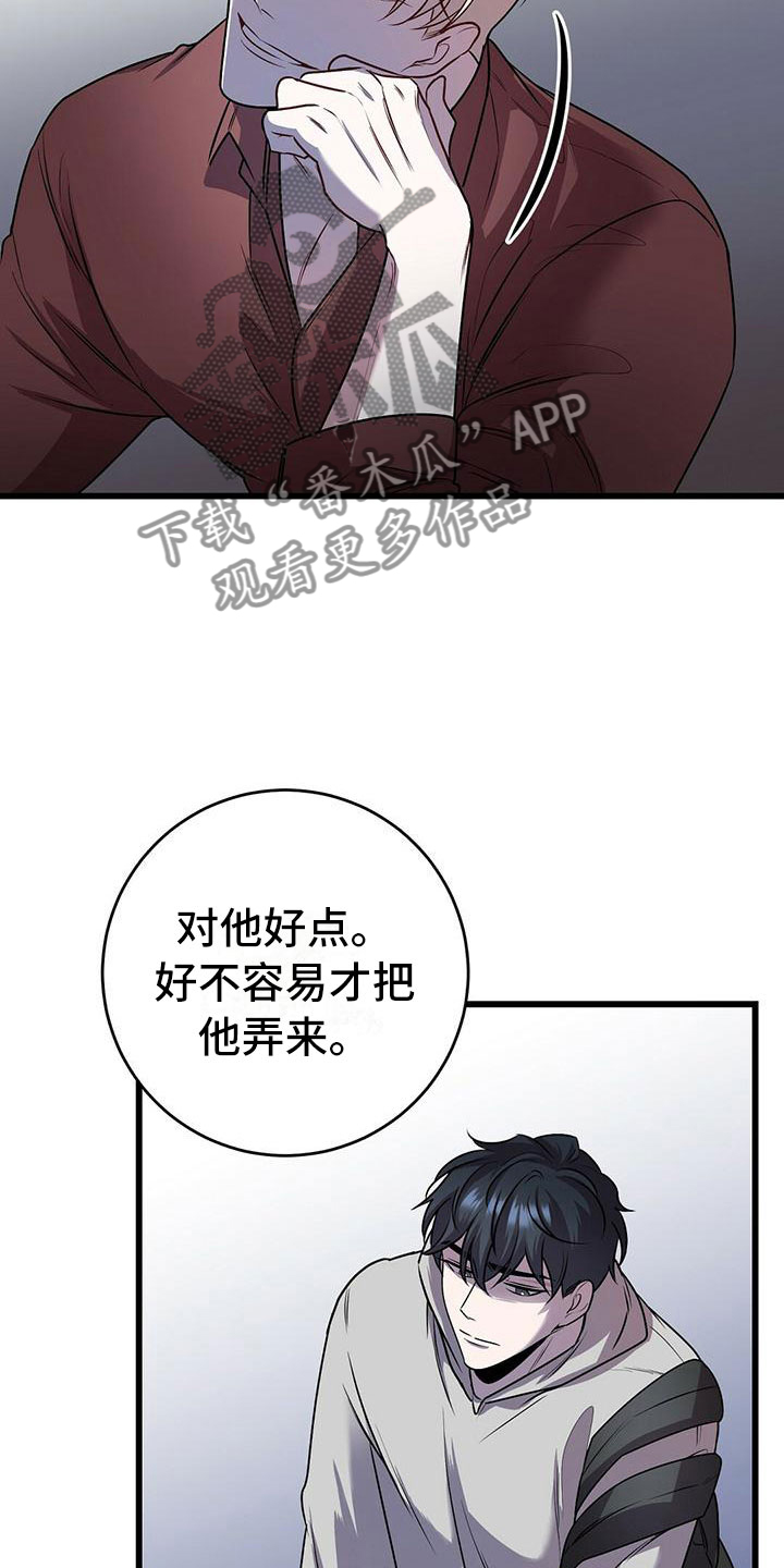 黑洞怪物第三季免费观看漫画,第17话2图