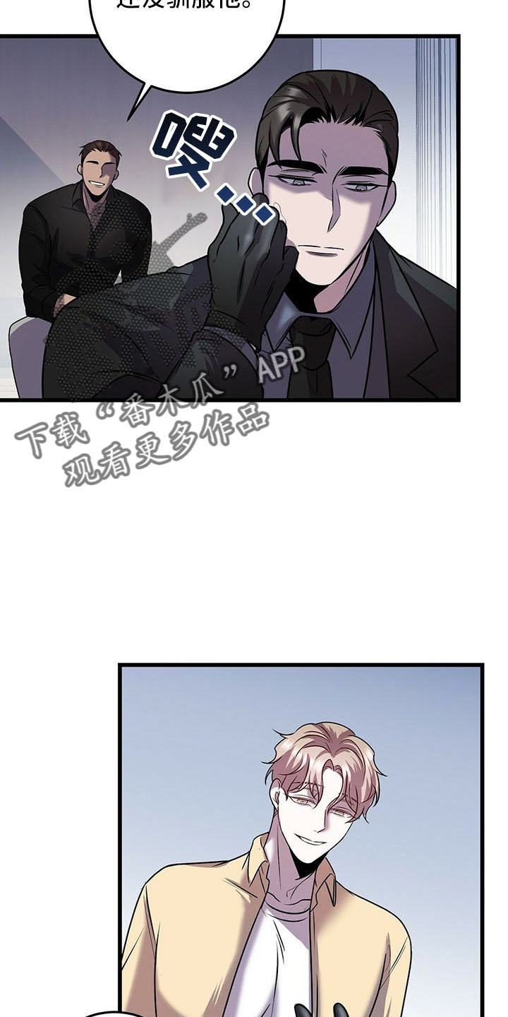 黑洞怪物漫画,第40话1图