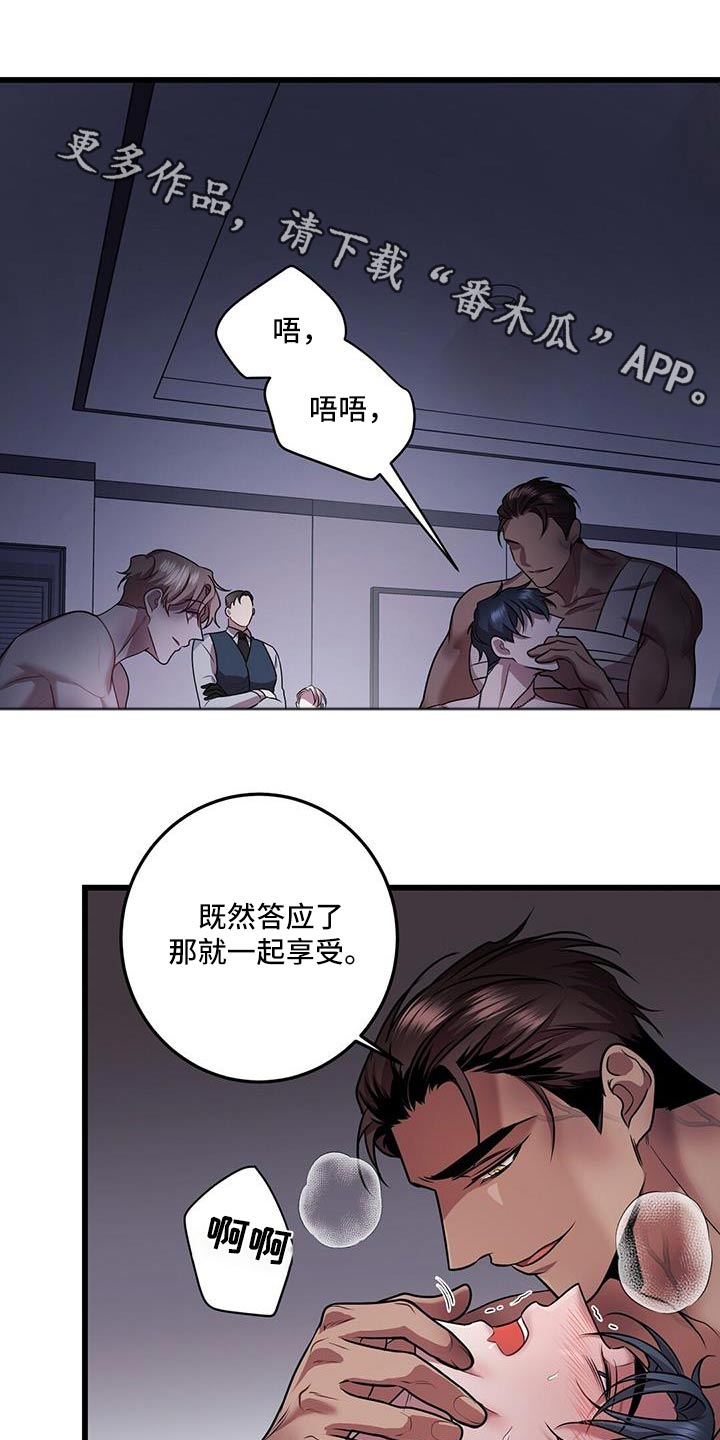 黑洞怪物漫画,第74话1图