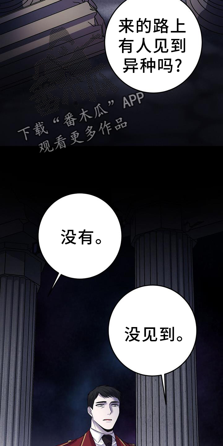 黑洞怪物双男主漫画,第99话2图