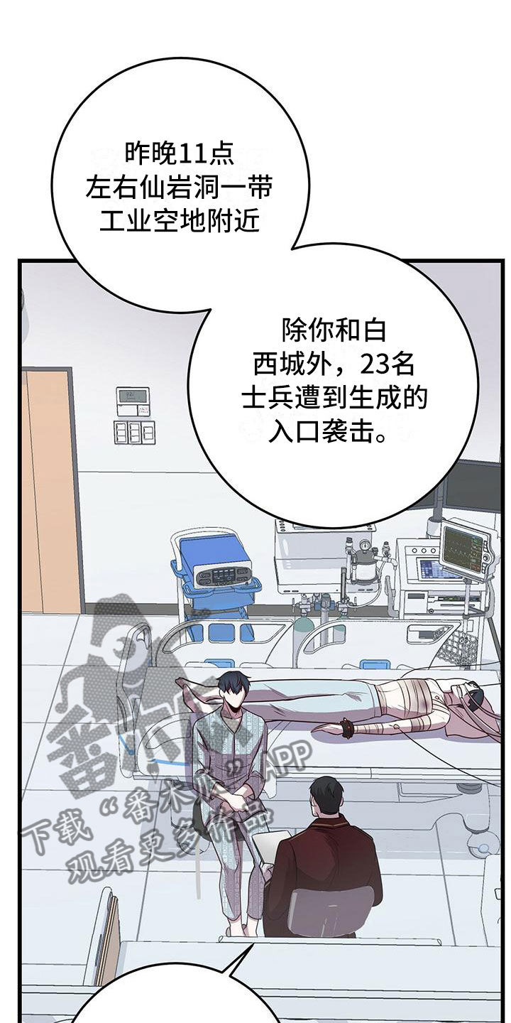 黑洞怪物结局是be吗漫画,第9话2图