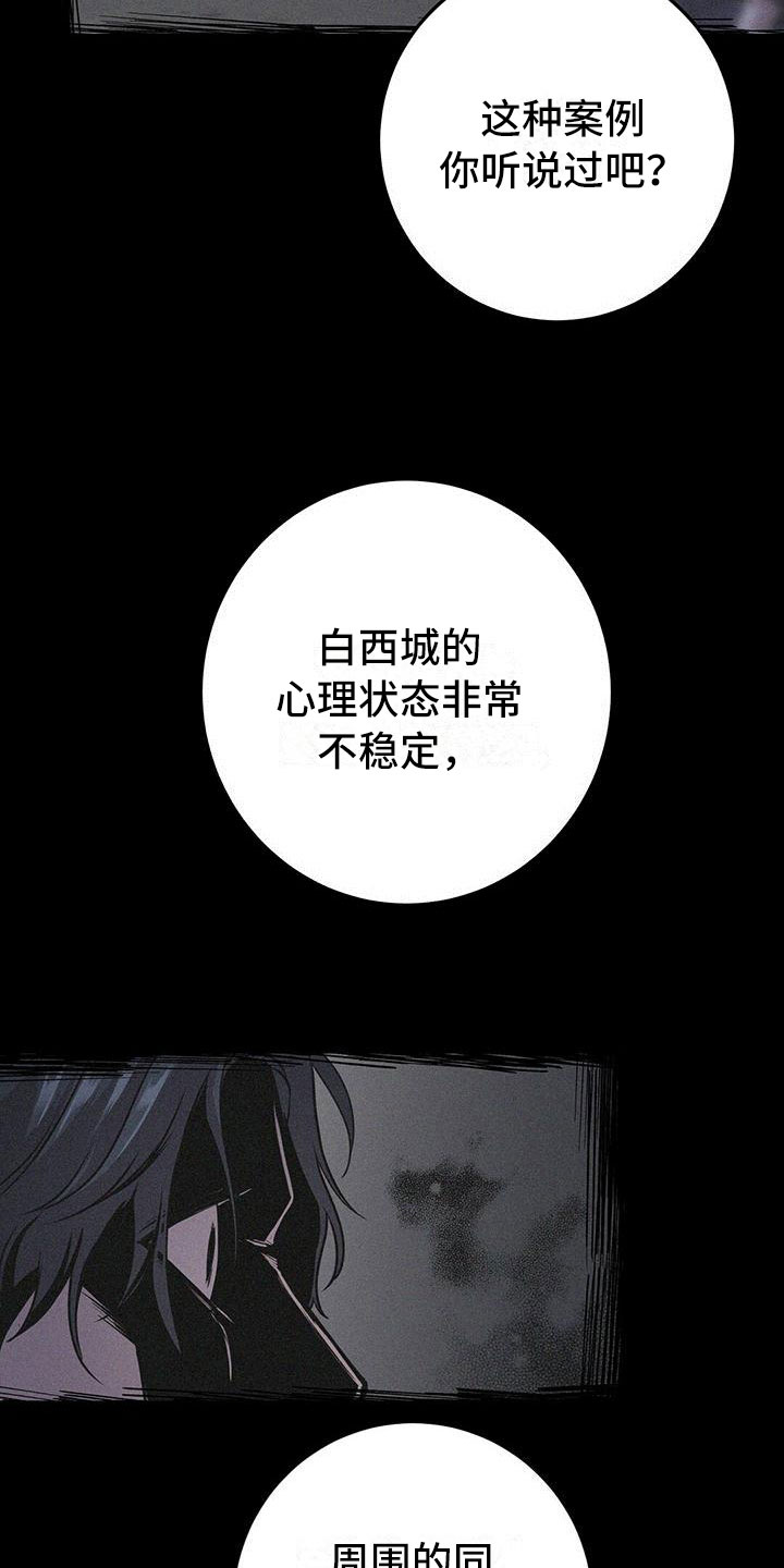 黑洞怪物漫画完整版漫画,第9话1图