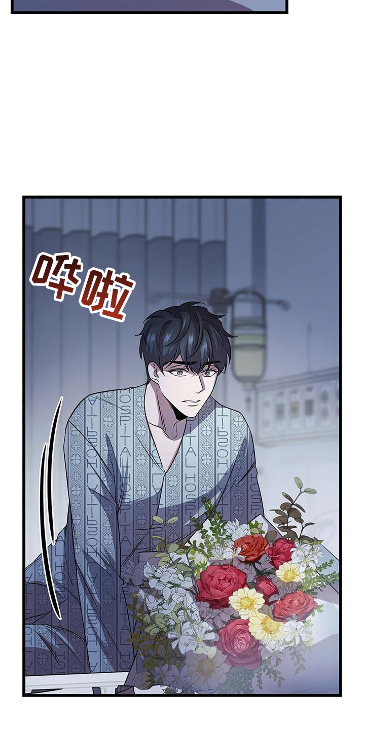黑洞怪物漫画,第11话2图