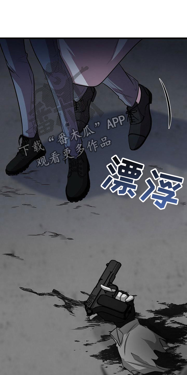 黑洞怪物原著小说在线阅读漫画,第6话2图