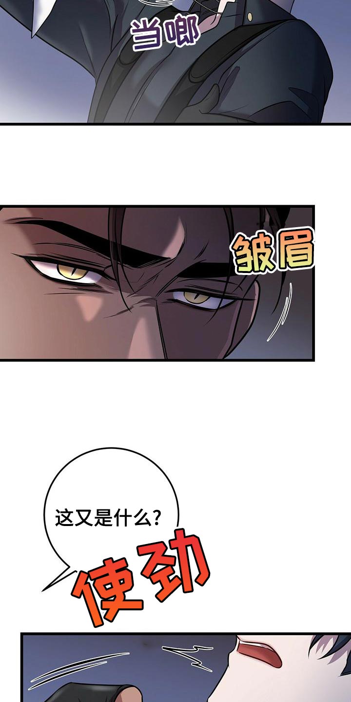 黑洞怪物视频漫画,第54话1图