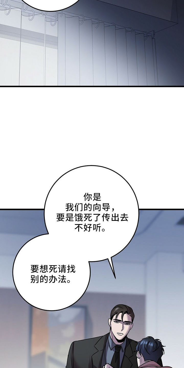 黑洞怪物漫画,第40话2图