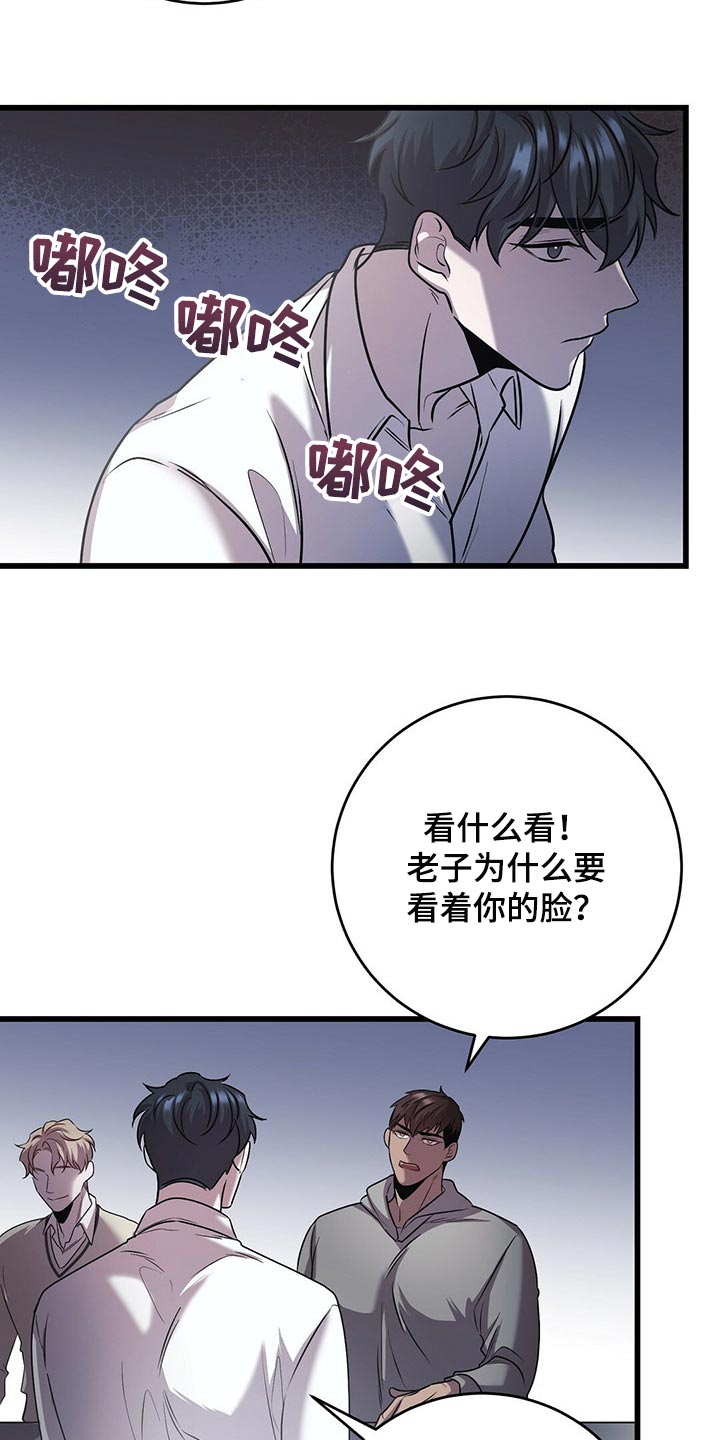 黑洞怪物无删减漫画在哪些网站看漫画,第22话2图