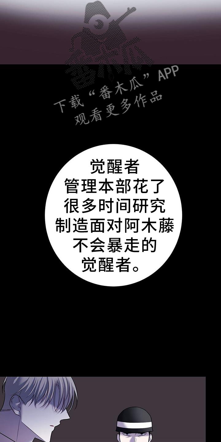 黑洞怪物免费漫画下拉式漫画,第94章：机会2图