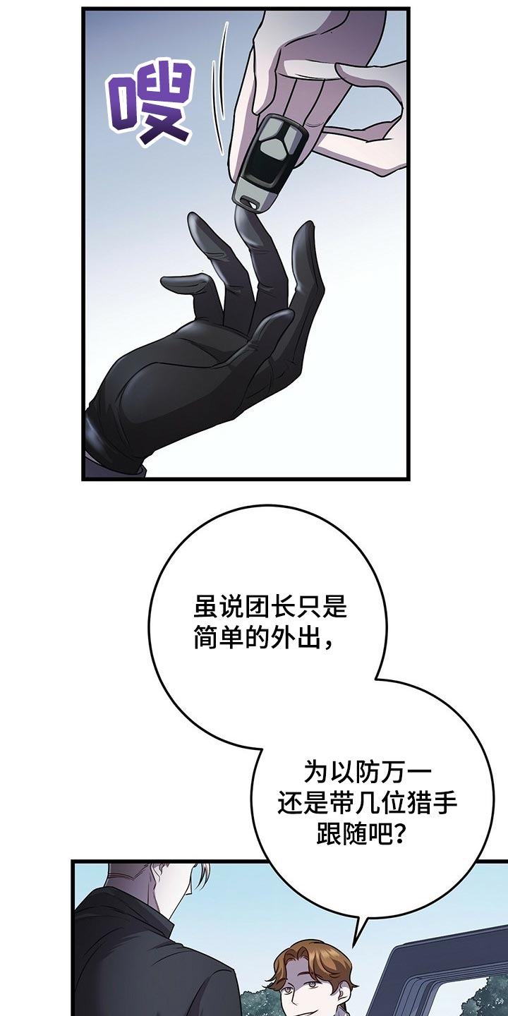 黑洞怪物双男主漫画漫画,第30话1图