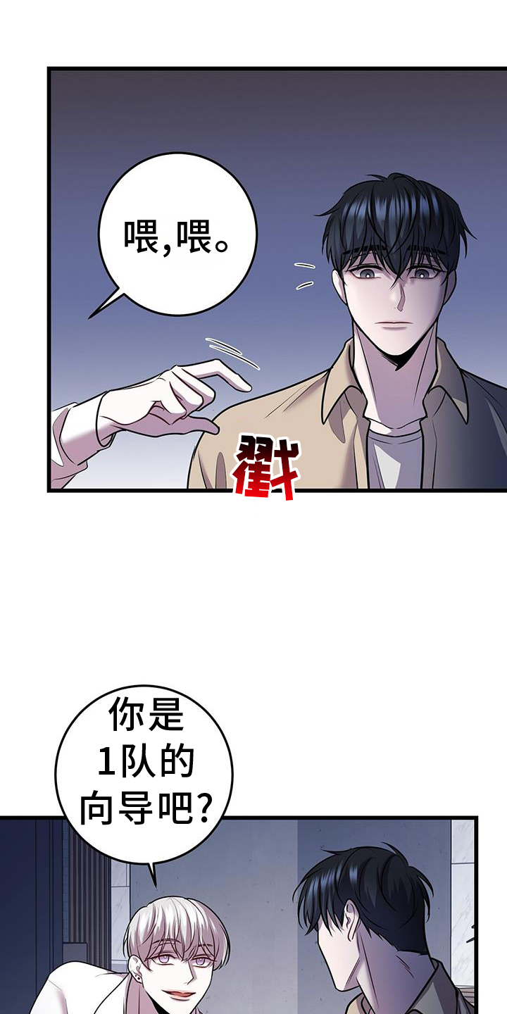 黑洞怪物动画片漫画,第87章：解围1图