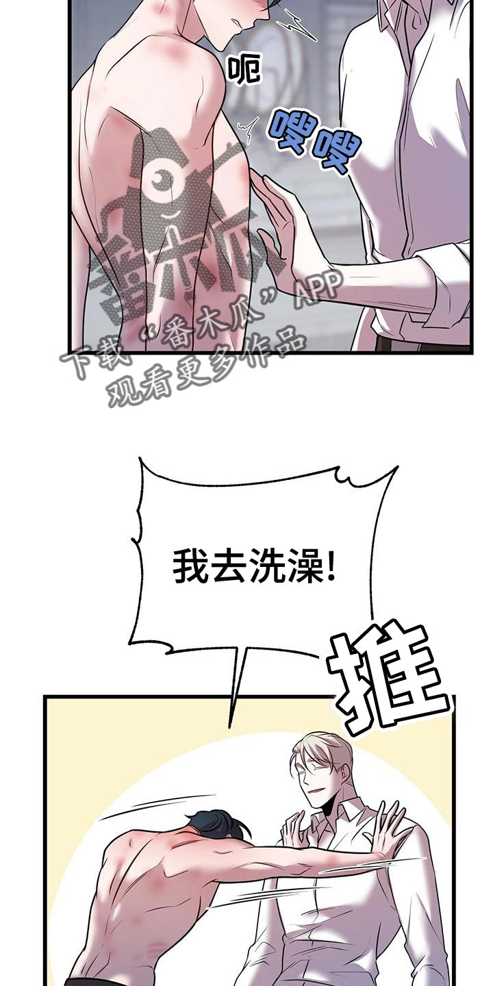 黑洞怪物未删减漫画,第49话1图