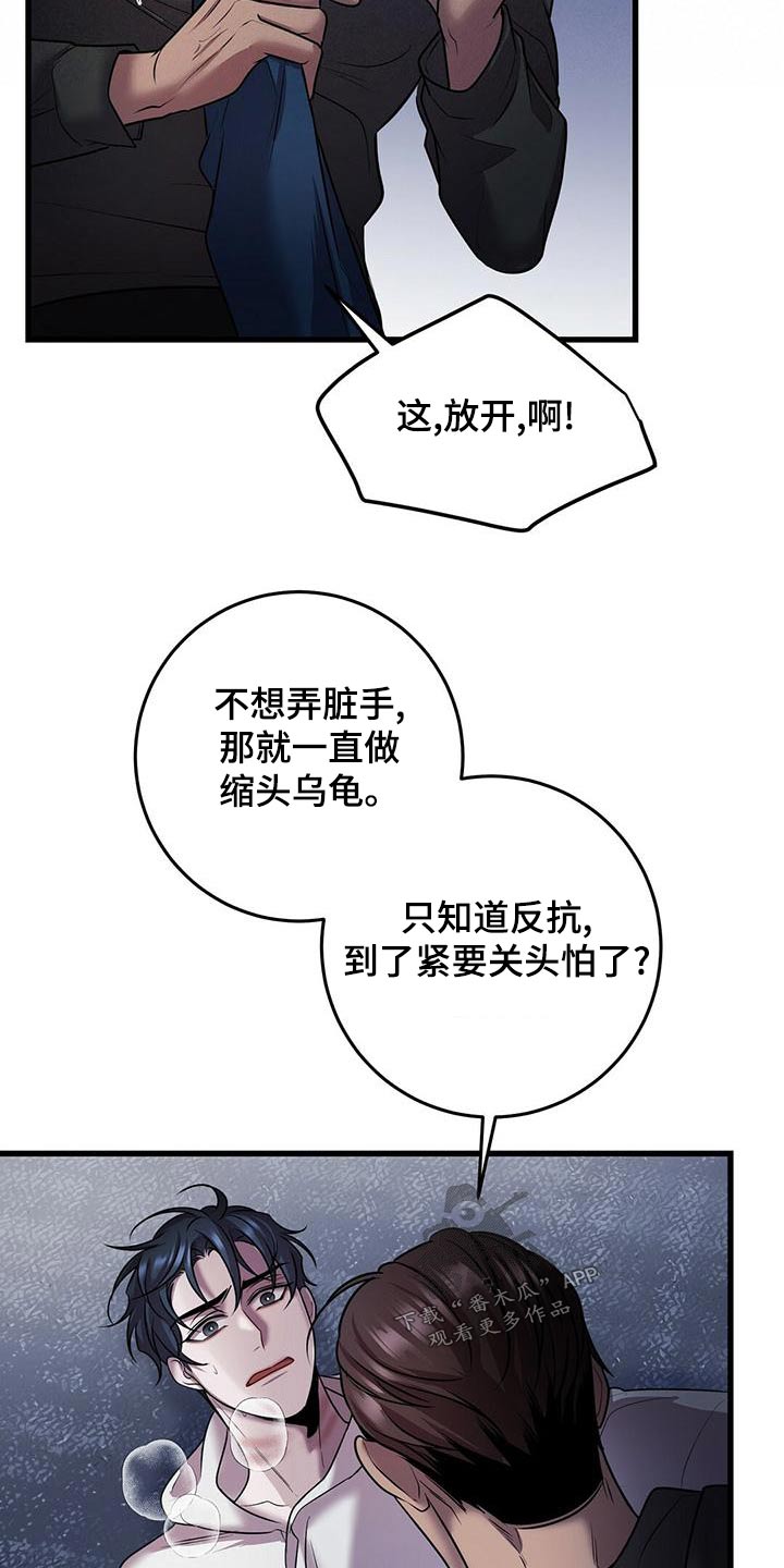 黑洞怪物漫画在线观看免费漫画,第56话1图