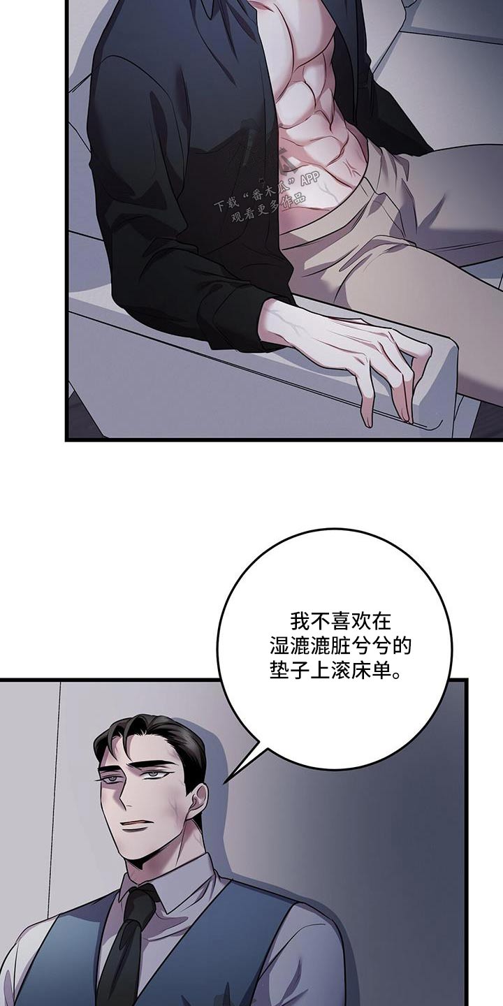 黑洞怪物漫画解说漫画,第74话1图